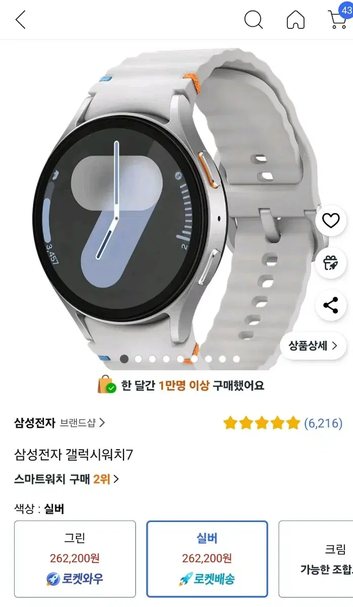 [미개봉] 갤럭시워치 7 44mm 실버